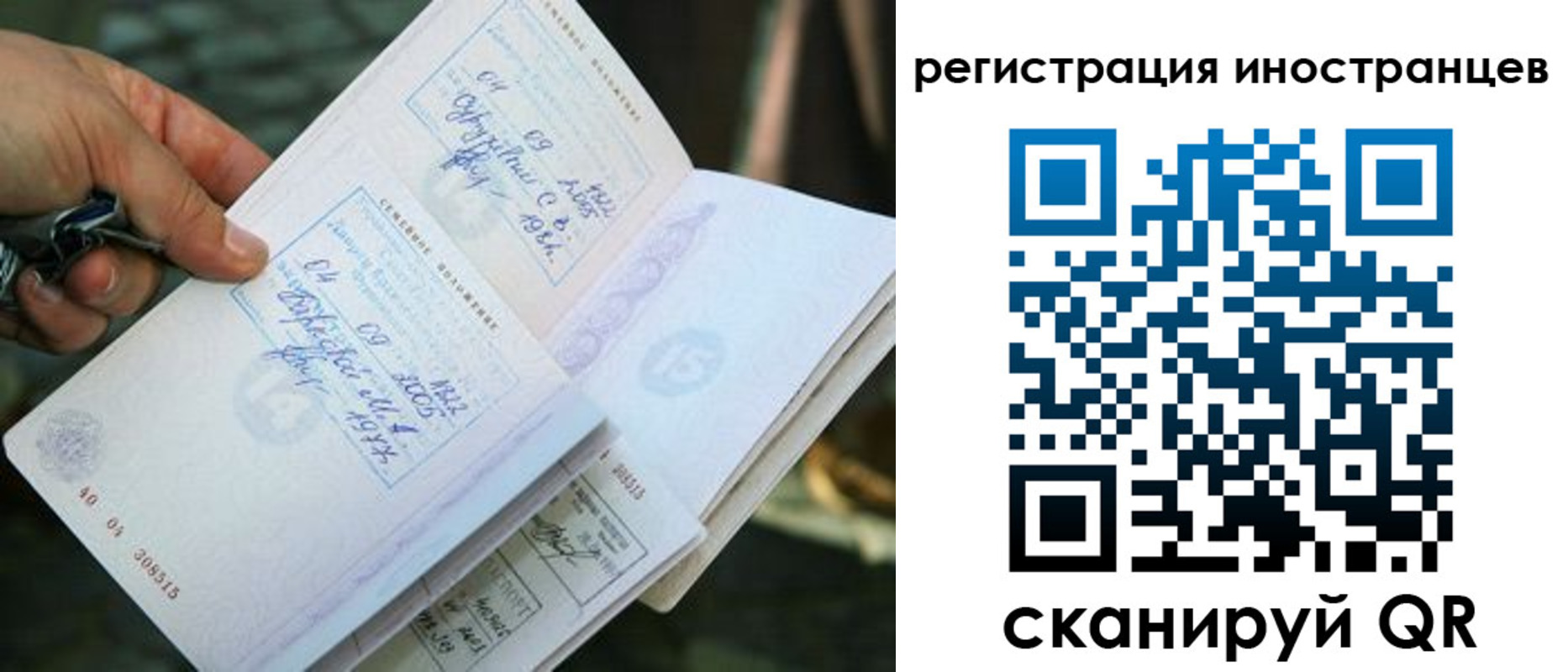 регистрация в Дербенте