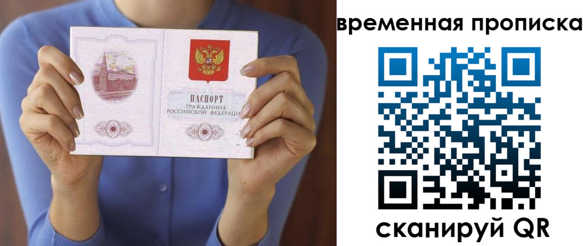 прописка поиск в Дербенте