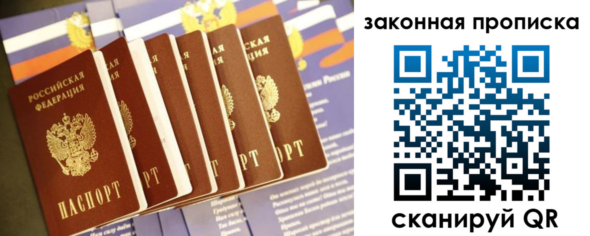 прописка 2025 в Дербенте