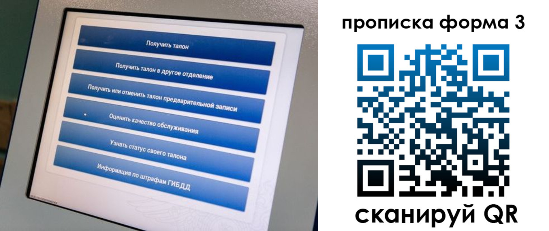 прописка для работы в Дербенте