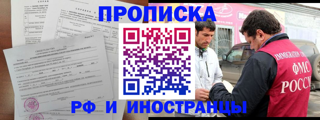 временная регистрация гарантия в Дербенте