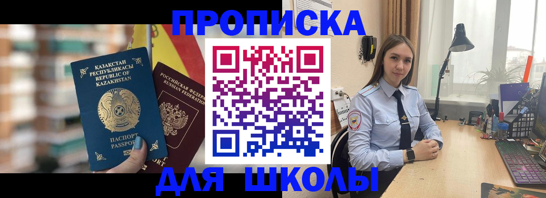 временная регистрация недорого в Дербенте