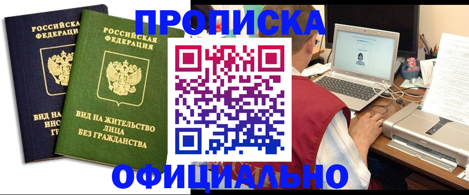 регистрация в Дербенте