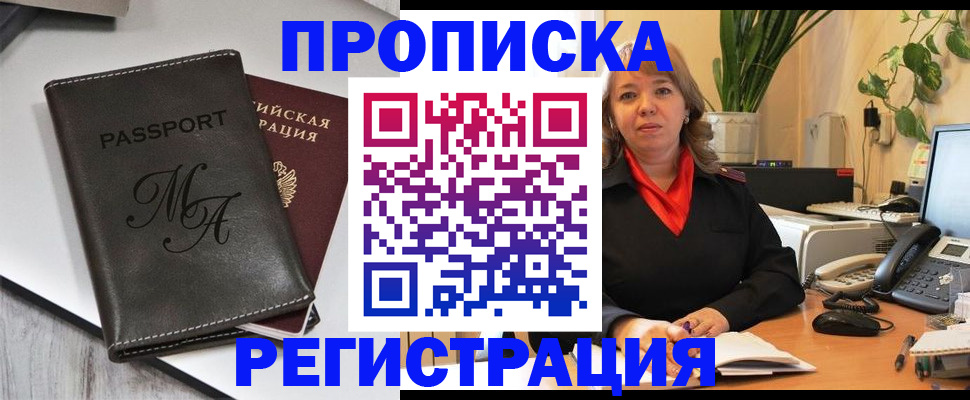 прописка гарантия в Дербенте