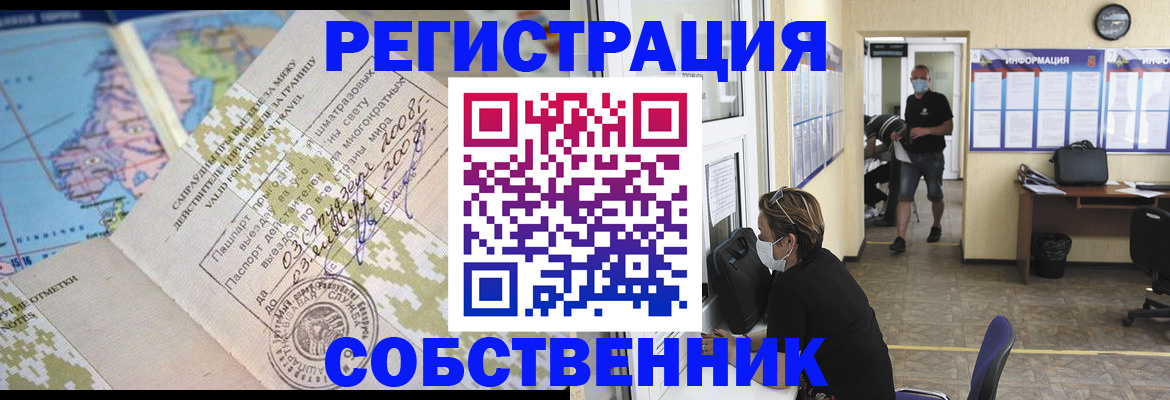 временная регистрация в Дербенте