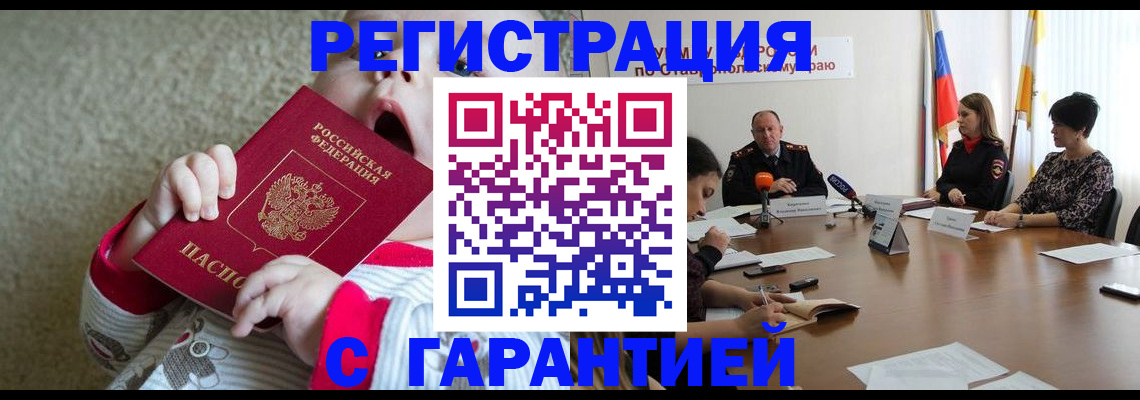 временная регистрация недорого в Дербенте